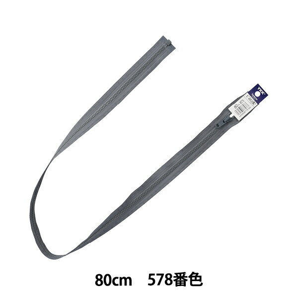 ファスナー 『ビスロンオープン 80cm 578番色 4VSO-80578』 YKK ワイケーケー スポーツウェアやアウトドアウェア、作業着などに最適! ムシが樹脂製のため同じサイズのメタルファスナーに比べ軽量です。 サイズ展開が豊富なので、子供から大人のウェア作りにご使用いただけます。 [手芸 服飾資材 ハンドメイド ジッパー チャック ピンク 桃色 ピンク系] ◆素材 テープ:ポリエステル ムシ:ポリアセタール スライダー:亜鉛合金 ◆生産国:日本 ※モニターによって実物のお色と若干異なる場合がございます。 【手芸用品・毛糸・生地の専門店 ユザワヤ】