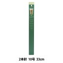 編み針 『匠 2本針 10号 54-210』 Clover クロバー