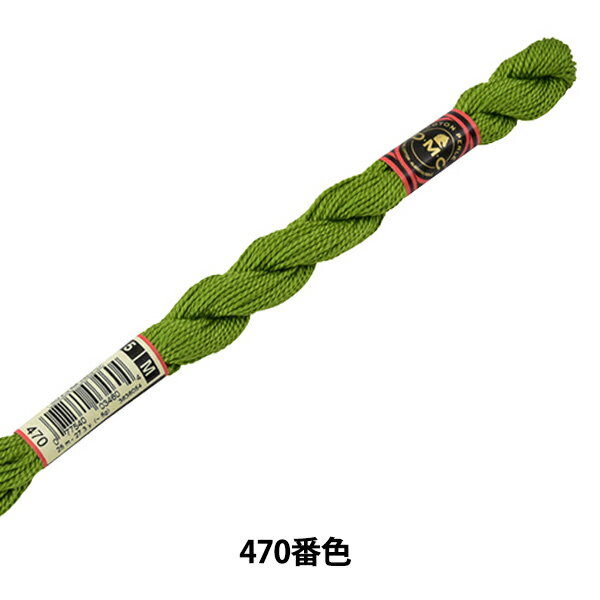 刺しゅう糸 『DMC 5番刺繍糸 470番色』 DMC ディーエムシー