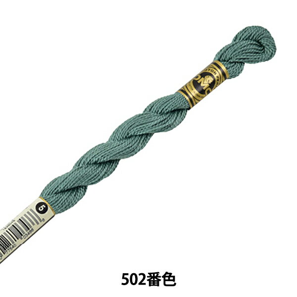 Rakuten - 刺しゅう糸 『DMC 5番刺繍糸 502番色』 DMC ディーエムシー