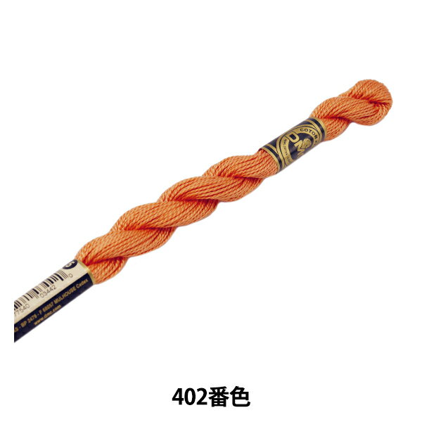刺しゅう糸 『DMC 5番刺繍糸 402番色』 DMC ディーエムシー