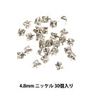 レザー金具 『ピラミッドスポッツ 4.8mm ニッケル 30個入り 70995-09』 KYOSHIN-ELLE 協進エル