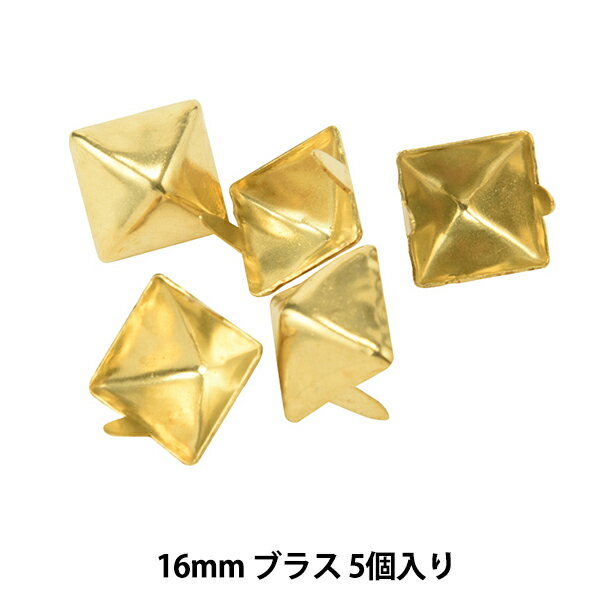 レザー金具 『ピラミッドスポッツ 16mm ブラス 5個入り 70995-13』 KYOSHIN-ELLE 協進エル レザー作品や小物のアクセントに! 素材は無垢の真鍮製です。 革や衣類へ直接付けられます。 素材に穴をあけて差し込み、ツメを丸めるだけで簡単に取り付けができます。 [レザークラフト ハンドメイド 手作り 装飾 アクセサリー ワンポイント 革小物] ◆サイズ:縦16mm ◆カラー:ニッケル ◆材質:真鍮 ◆入数:5個入り ※モニターによって実物のお色と若干異なる場合がございます。 【手芸用品・毛糸・生地の専門店 ユザワヤ】