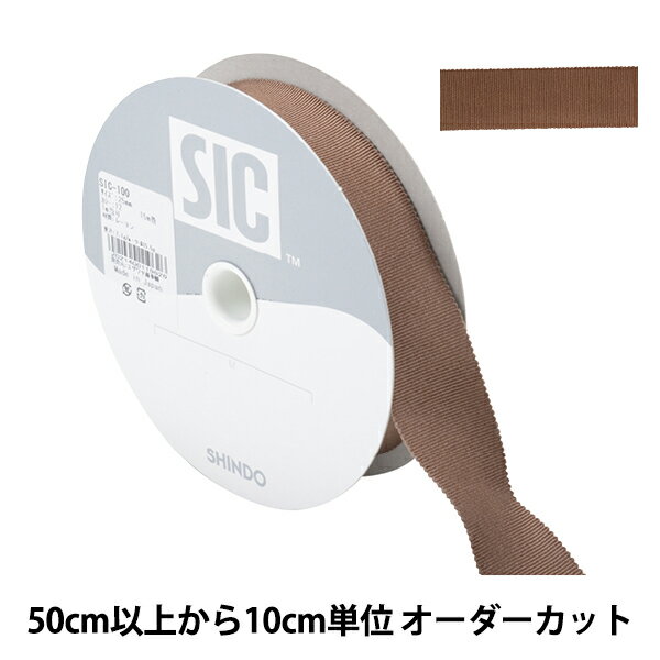 【数量5から】 リボン 『レーヨンペタシャムリボン SIC-100 幅約2.5cm 12番色』