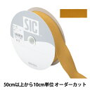 【数量5から】 リボン 『レーヨンペタシャムリボン SIC-100 幅約2.5cm 16番色』(3)