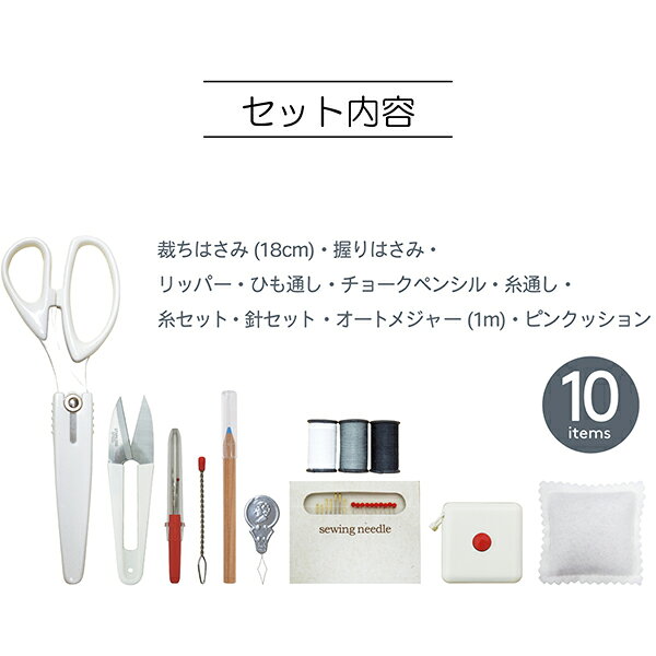 ソーイングセット 裁縫セット 『ソーイングセット スリム SUN80-31』 SUNCOCCOH サ...