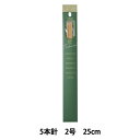編み針 『棒針 匠 (たくみ) 5本針 2号 54-302』 Clover クロバー