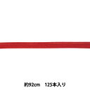 水引キット 『色水引 赤 125スジ 25-1179-1』 松村工芸