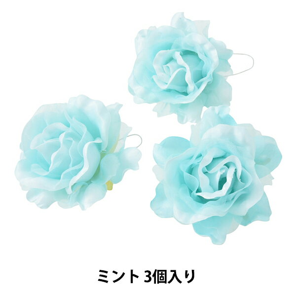 造花 シルクフラワー 『アンジェラ ミント 3個入り 1302』
