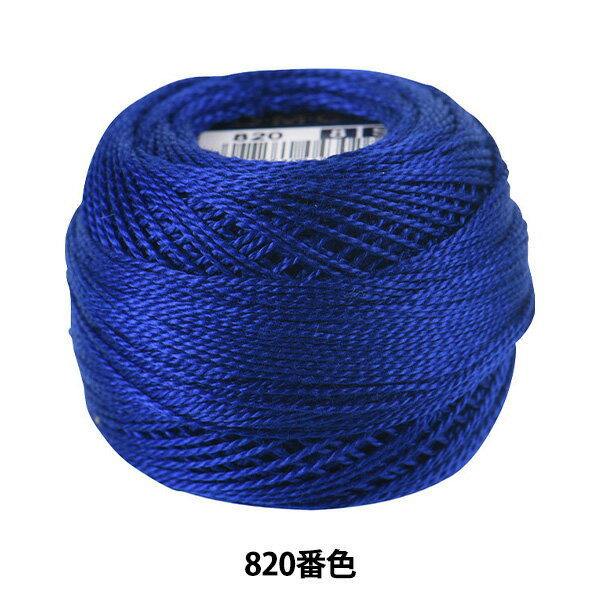 刺しゅう糸 『DMC 8番刺繍糸 820番色』 DMC ディーエムシー