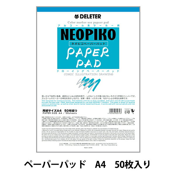 画材 『ネオピコペーパーパッド A4』 DELETER デリーター