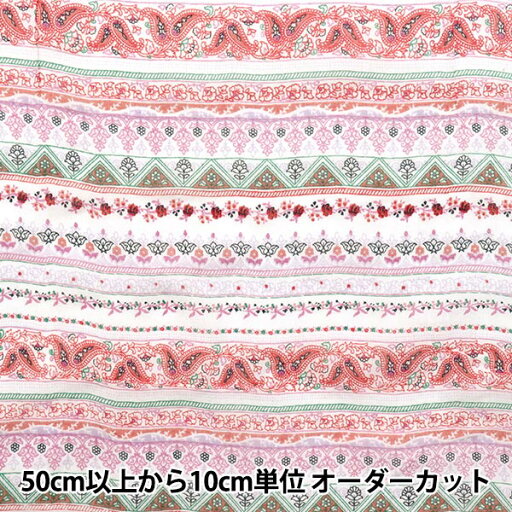 【数量5から】 生地 『インドボイルプリント エスニックボーダー 2650114-PI』 【数量5から】 生地 『インドボイルプリント エスニックボーダー 2650114-PI』
