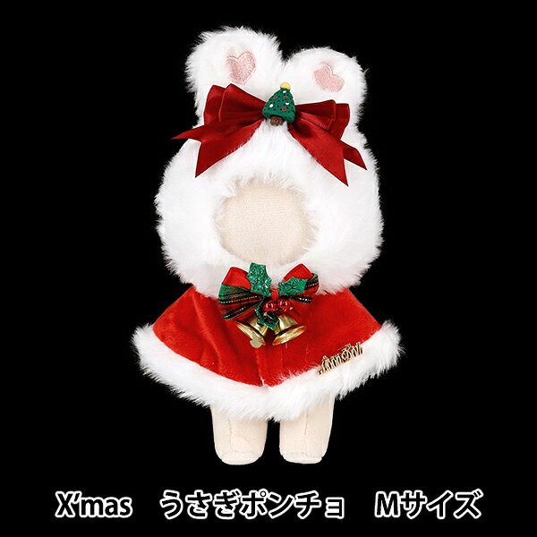 ぬいぐるみ衣装 『mpa X'mas うさぎポンチョ Mサイズ MPA-159A』 色名未確認