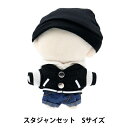 ぬいぐるみ衣装 『スタジャンセット Sサイズ MPA-47-S』
