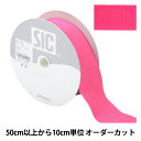 【数量5から】 リボン 『レーヨンペタシャムリボン SIC-100 幅約3.8cm 22番色』