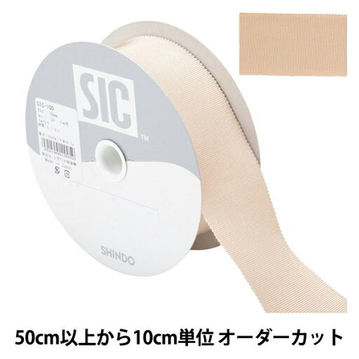 【数量5から】 リボン 『レーヨンペタシャムリボン SIC-100 幅約3.8cm 39番色』 【数量5から】 リボン 『レーヨンペタシャムリボン SIC-100 幅約3.8cm 39番色』