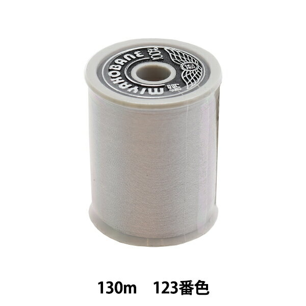 ミシン糸 『都羽根 絹ミシン糸 #50 130m 123番色』 大黒絲業
