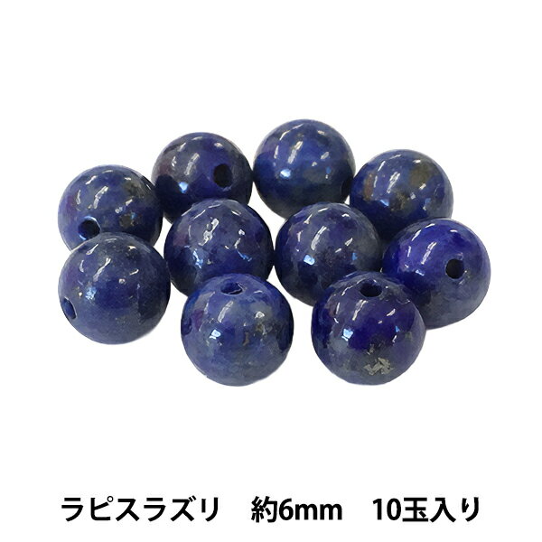 ビーズ 『BDPP-610 28 ラピスラズリ 6mm 10玉入』
