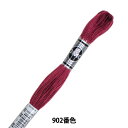 刺しゅう糸 『DMC 25番刺繍糸 アブローダー ART.107 902番色』 DMC ディーエムシー