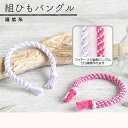 手芸キット 『ハマナカ 組ひもバングルキット 薄紫系 H361-071』 Hamanaka ハマナカ