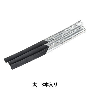 画材 『素描木炭 ヤナギ炭 No.D 太 3本入り NC700117』 HOLBEIN ホルベイン