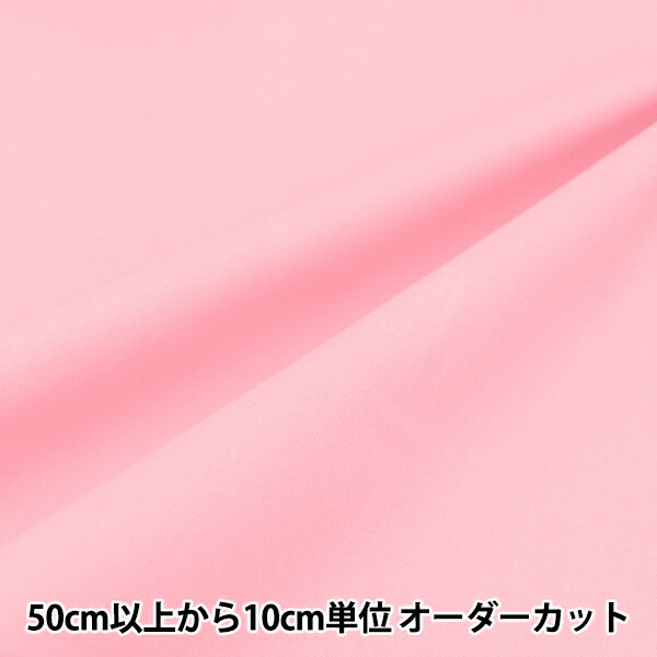 【数量5から】 生地 『リバティ・ファブリックス タナローン 無地 ピンクキャンディ C6070-PKC』 Liberty Japan リバティジャパン