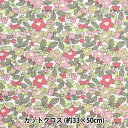 生地 『リバティ・ファブリックス ラミネートカットクロス 約33×50cm ネオンカラー ベッツィベリー CR36302107N4B』 Liberty Japan(3)