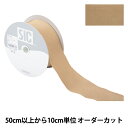 【数量5から】 リボン 『レーヨンペタシャムリボン SIC-100 幅約5cm 3番色』