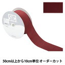 【数量5から】 リボン 『レーヨンペタシャムリボン SIC-100 幅約5cm 21番色』