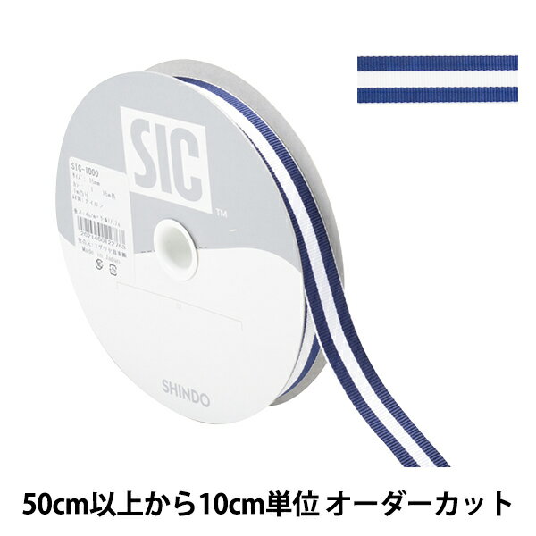  リボン 『ストライプグログランリボン 幅約1.5cm 1番色 SIC-1000』