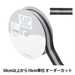 【数量5から】 リボン 『ストライプグログランリボン 幅約2.4cm 20番色 SIC-1000』