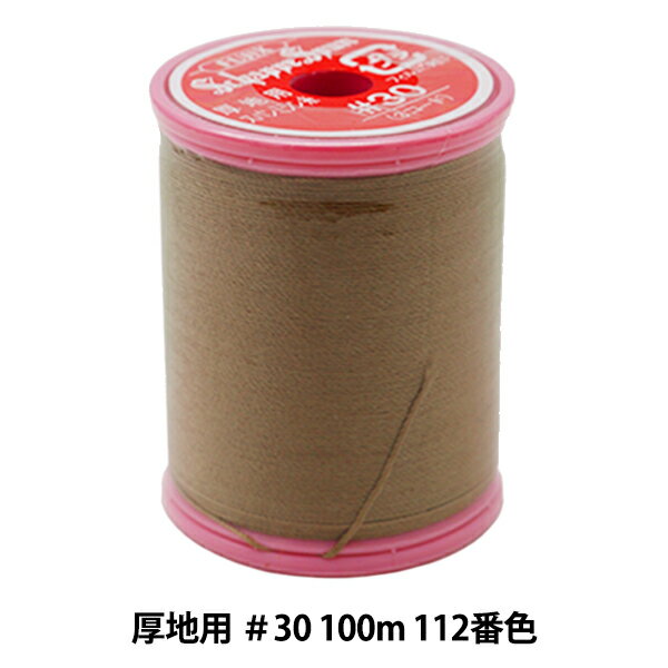 ミシン糸 『シャッペスパン 厚地用 #30 100m 112番色』 Fujix フジックス