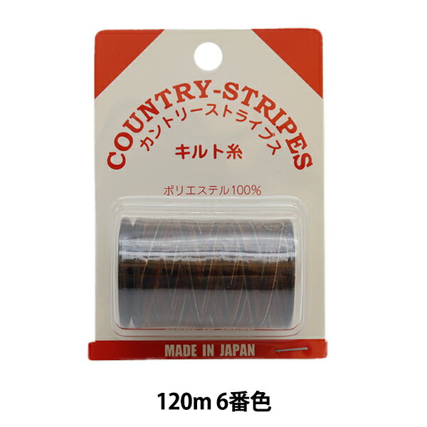 ミシン糸 『カントリーストライプス #30/3 120m 6番色』 大黒絲業