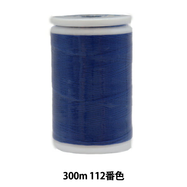 ミシン糸 『フェザナ 薄地用ミシン糸 極細 300m 112番色』 大黒絲業
