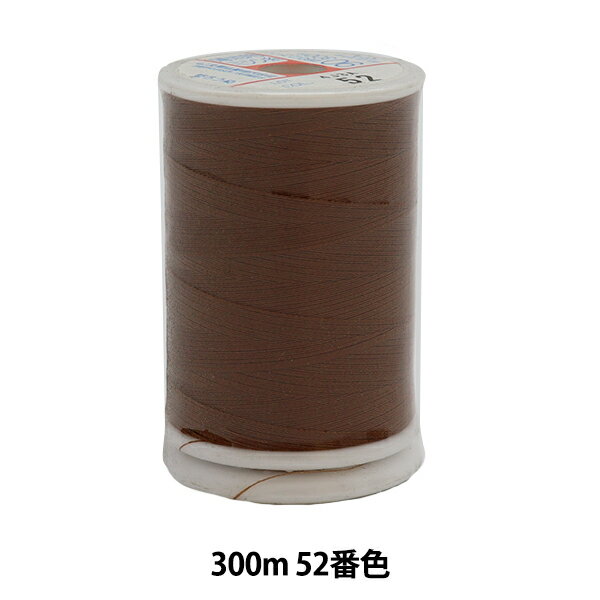 ミシン糸 『フェザナ 薄地用ミシン糸 極細 300m 52番色』 大黒絲業