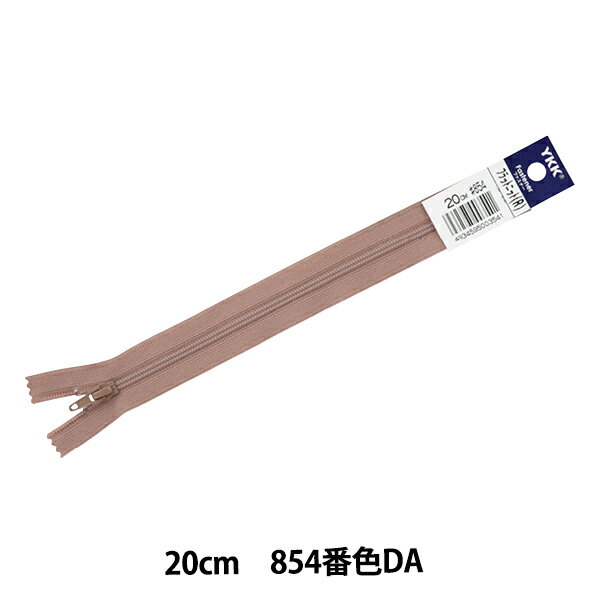 ファスナー 『フラットニット 20cm 854番色 FKC256-20854』 YKK ワイケーケー 一般的に使われている万能ファスナー! FLATKNIT(フラットニット)は柔らかさと薄さを追求した、ニットテープにエレメントを編込んだファスナーです。 薄い生地やストレッチ素材に対してドレープ性に優れ、婦人服のシルエットを表現するのに最適です。 伸縮性があり、バッグやポーチなどの小物や、インテリア、もちろんお洋服にも幅広くご使用いただけます。 色々使えるクラフト材料の必需品です。こちらは止め仕様になります。 [チャック ジッパー 止め具 ブラウン 茶色 肌色 ベージュ 茶系 ブラウン系 アースカラー エコロジーカラー] ◆素材 テープ:ポリエステル ムシ:ナイロン スライダー:亜鉛合金 ◆生産国 日本製 ※モニターによって実物のお色と若干異なる場合がございます。 【手芸用品・毛糸・生地の専門店 ユザワヤ】