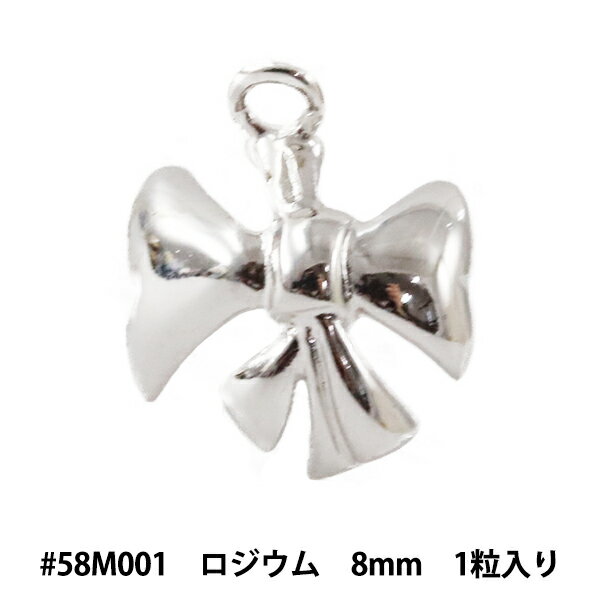 スワロフスキー 『#58M001 Metal Bow ロジウム 8mm 1粒』