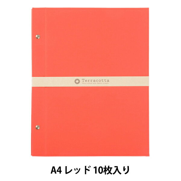 フォトアルバム 『テラコッタ A4サイズ フリーアルバム レッド TER-A4F-160-R』