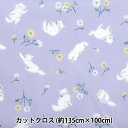生地 『すごく水をはじく抗菌防臭超撥水ポリエステル カットクロス 約135cm×100cm ねことお花 パープル C-HP-SC-CA-PU』
