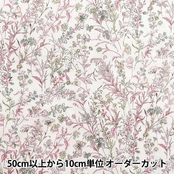 【数量5から】 生地 『リバティ・ファブリックス フランダースリネン バタフライ・メドゥ 363J4226-J25D』 Liberty Japan リバティジャパン