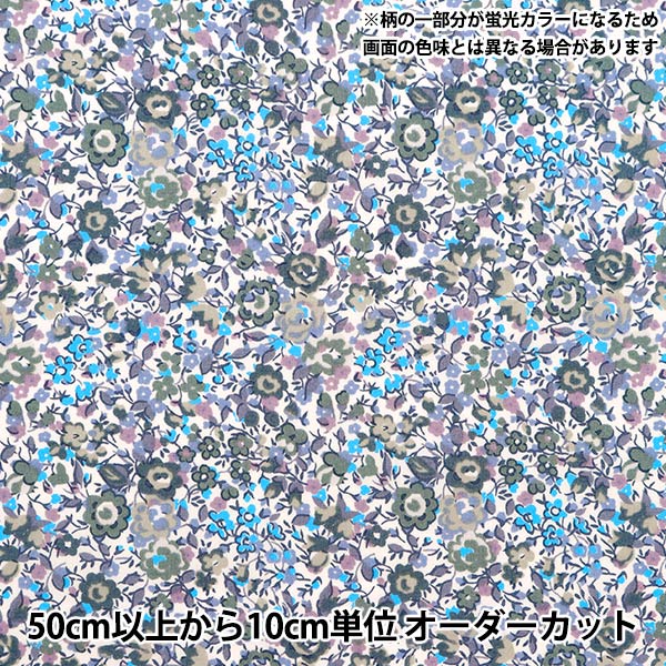 【数量5から】 生地 『リバティ・ファブリックス ネオンカラー タナローン エマアンドジョージーナ 3631251N-J24D』 Liberty Japan リバティジャパン