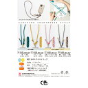 手芸キット 『組みひものスマホストラップ C H320-003-041』 Hamanaka ハマナカ