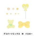 手芸パーツ 『デコパーツミックス M イエロー DW-02』 KIYOHARA 清原