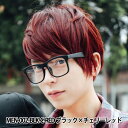 ウィッグ 『Tefure (テフリ) ジグザグショート ZAKU ブラック×チェリーレッド MEN-002』 Fujitatsu 富士達