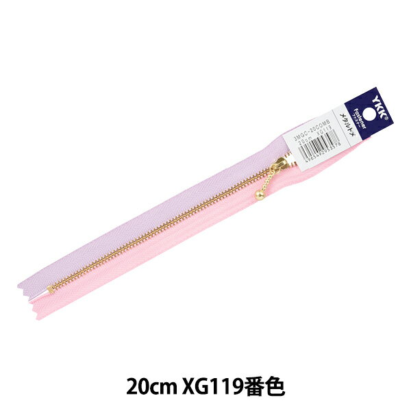 ファスナー 『玉付き コンビファスナー 20cm XG119番色 3MGC-12COMB』 KIYOHARA 清原