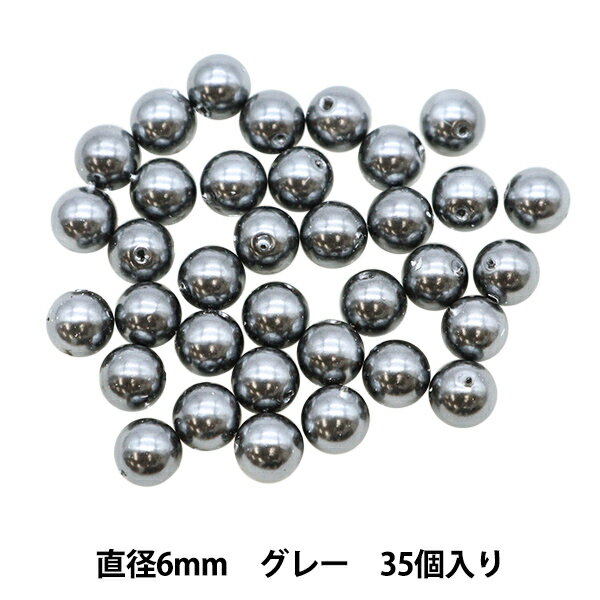 ビーズ 『パールビーズ グレー 6mm 35個入り』