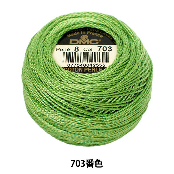刺しゅう糸 『DMC 8番刺繍糸 703番色』 DMC ディーエムシー