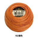 刺しゅう糸 『DMC 8番刺繍糸 922番色』 DMC ディーエムシー(3)