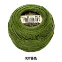 刺しゅう糸 『DMC 8番刺繍糸 937番色』 DMC ディーエムシー