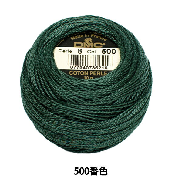 刺しゅう糸 『DMC 8番刺繍糸 500番色』 DMC ディーエムシー